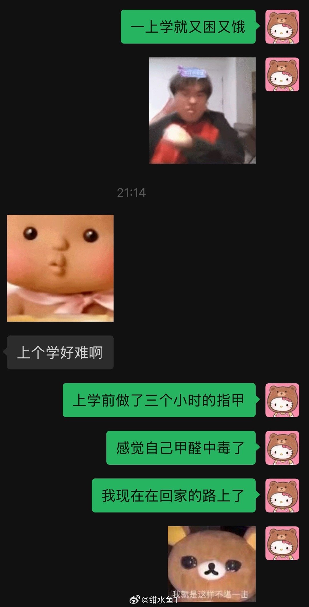 这个世界上最脆弱的大学生