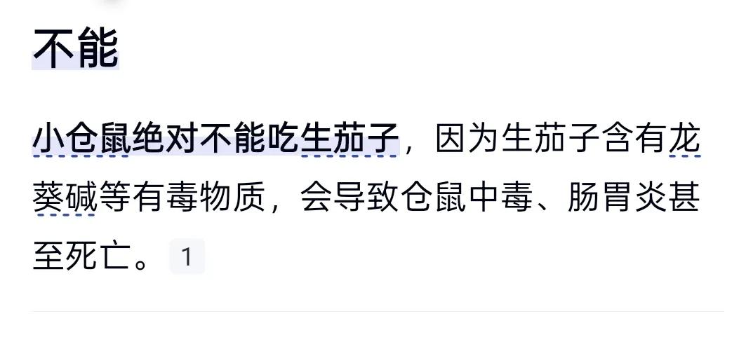 今天差点把闺女养的宠物给送走！闺女一个中午都