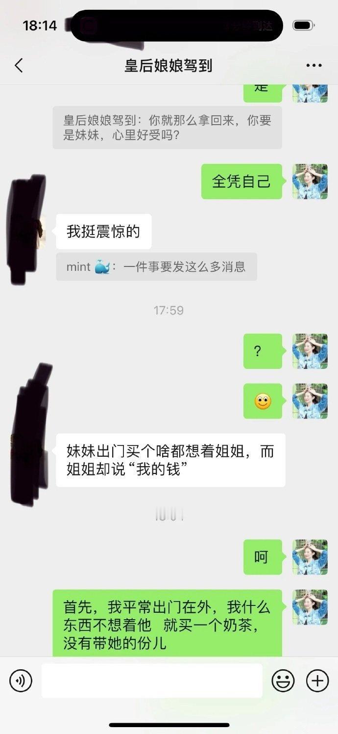 因为没给我妹买奶茶，不知道为啥要发这么大火气