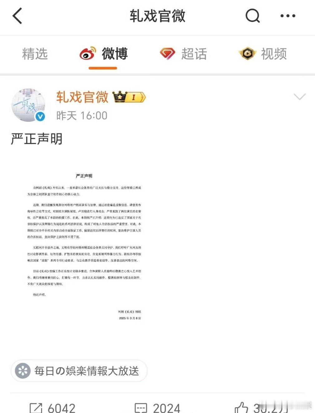 卢昱晓陈星旭《轧戏》🈳到30万了​​​​