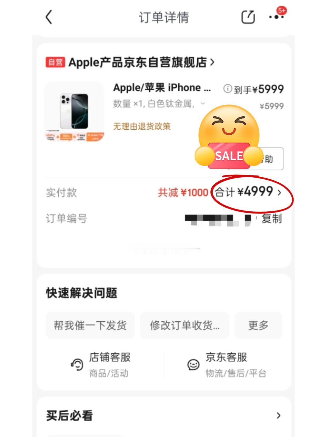 iPhone16Pro仅需4999，真有人买了看网上有人分享，🍎iPho