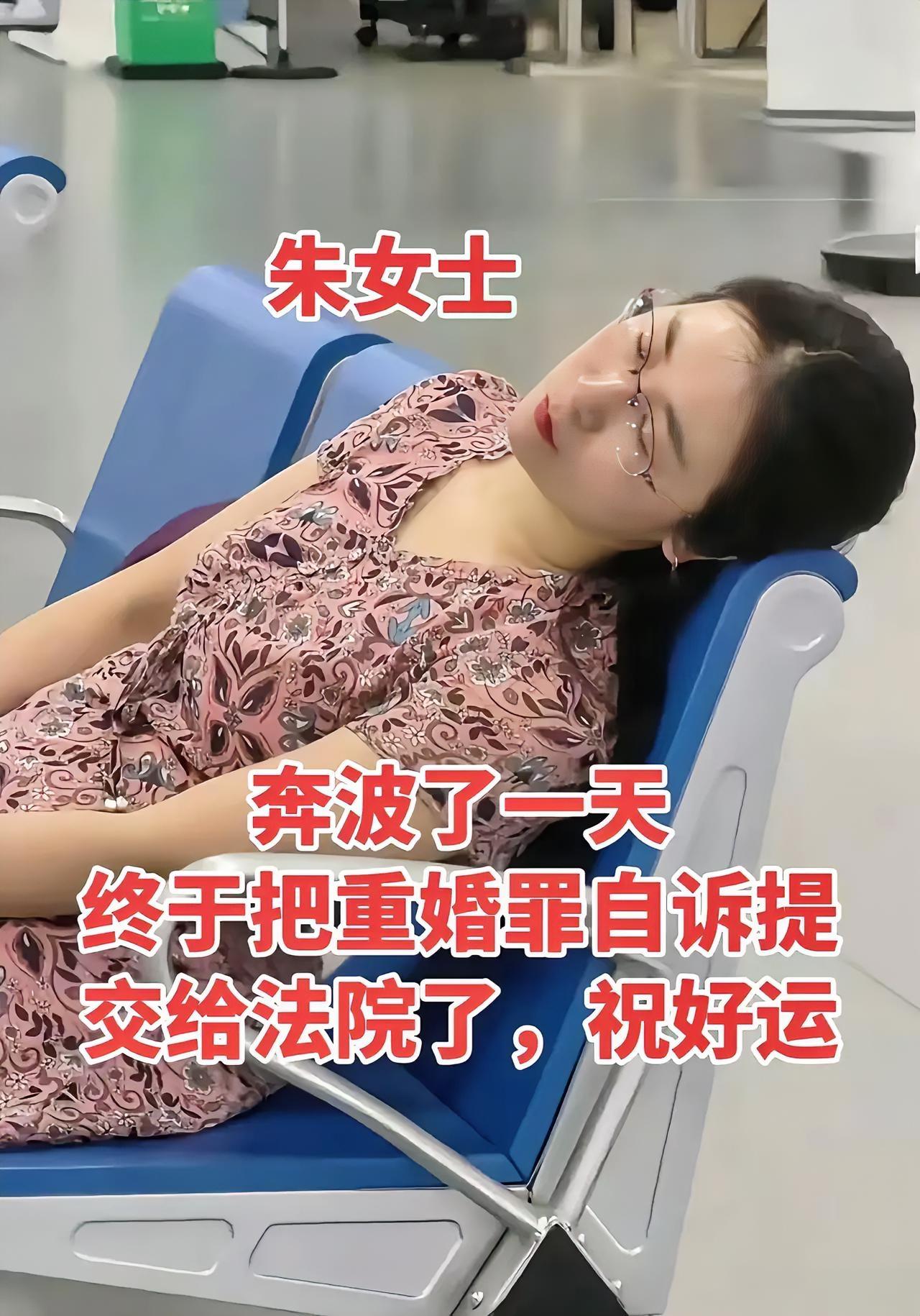 朱女士的背后一定是有高人指点，​曝光才两三天，她已经有了重大的举措。​她不再执