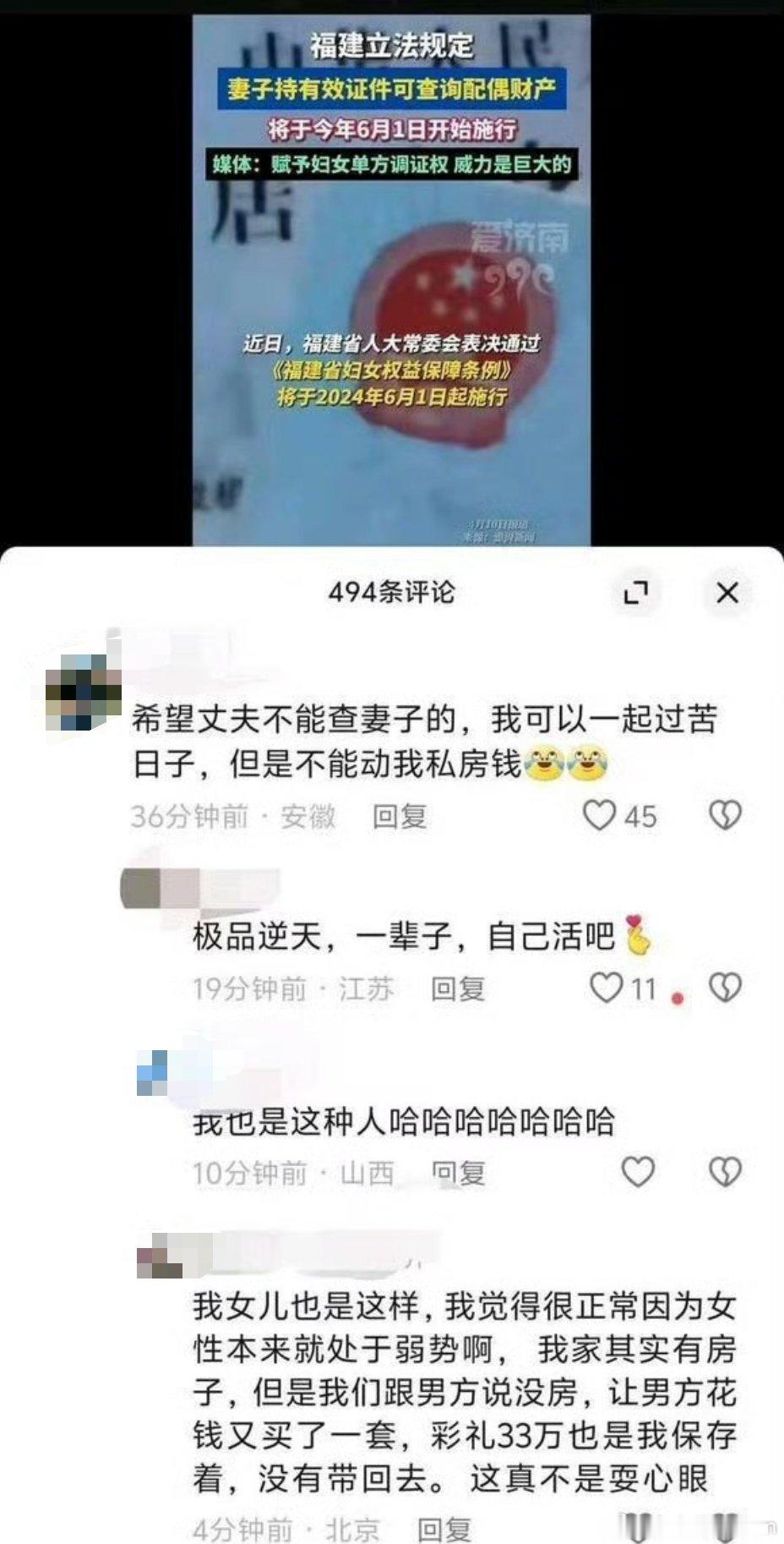 媒体：赋予妇女单方面调证权，威力是巨大的