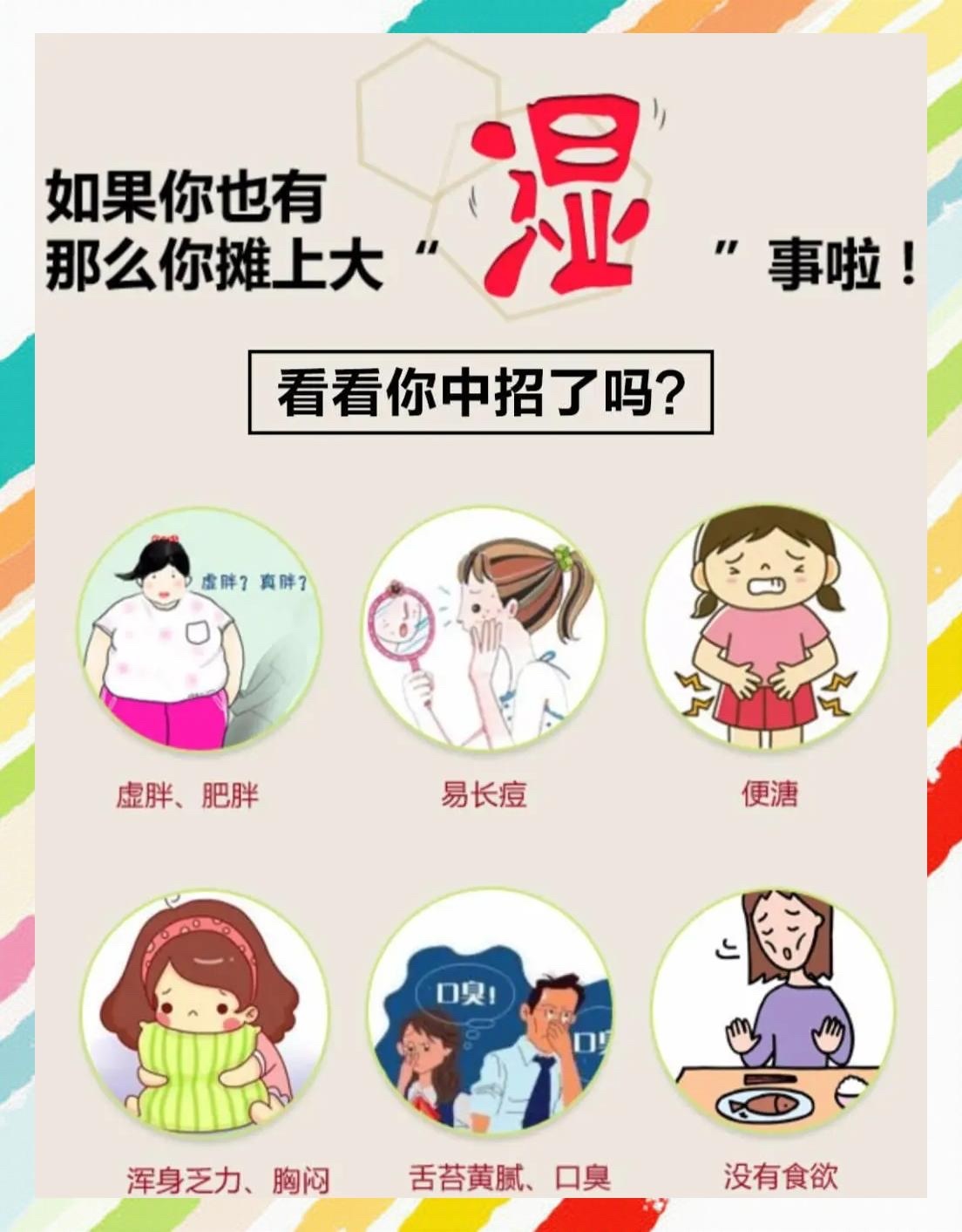 日常生活最简单实用的祛湿方法湿气重的人大多：浑身犯困、睡不醒、脸油长痘、肚子大、