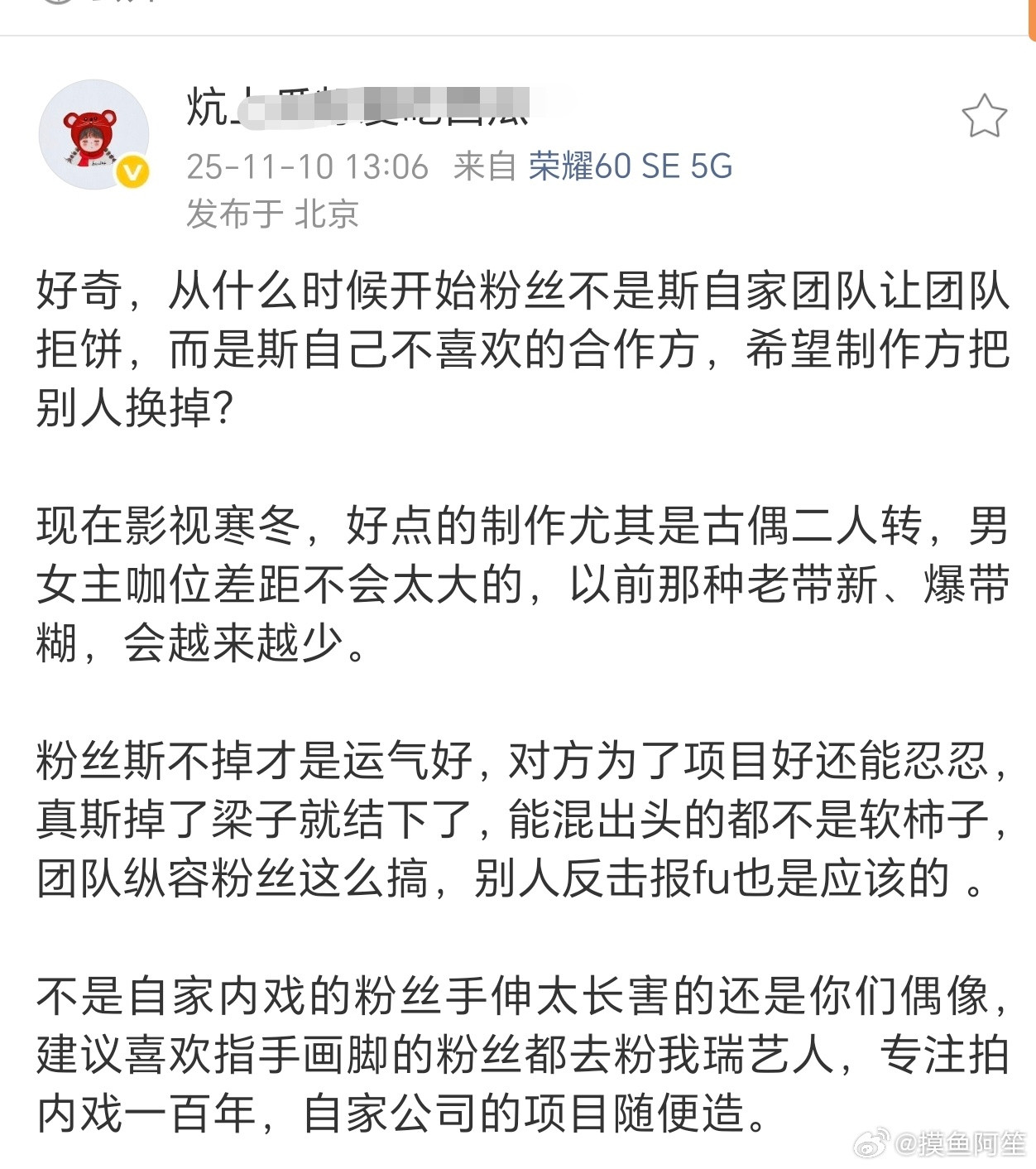 丽脂发话了，本来就是啊……咖位小点还好说，对面也是同样级别的顶流🌸怎么可能被撕