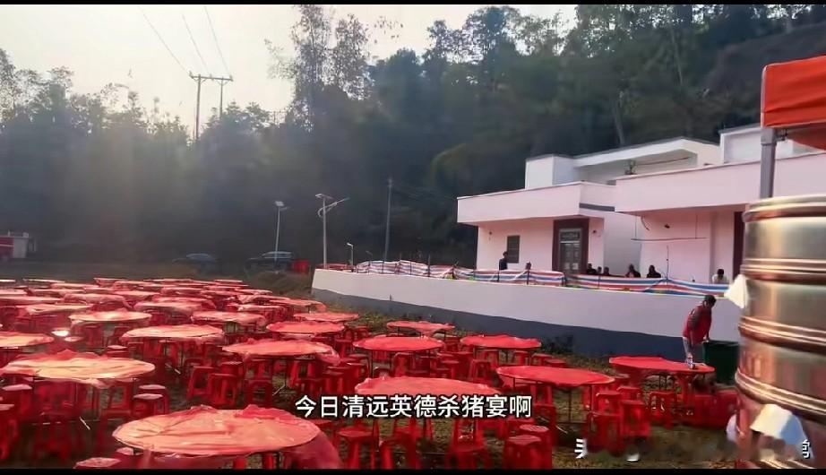 为了一碗杀猪饭，广州人开车3小时挤爆清远英德的山头！刚刷到清远英德这场杀猪