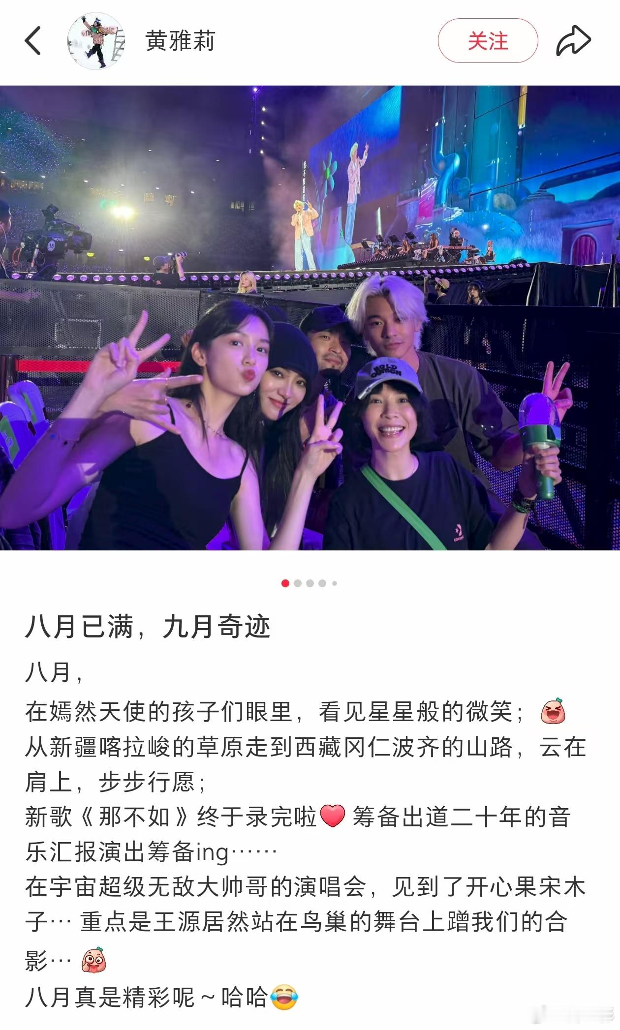 王源突然比耶的原因、王源在舞台上蹭台下合影王源太可爱了，突然比耶的原因找到了原