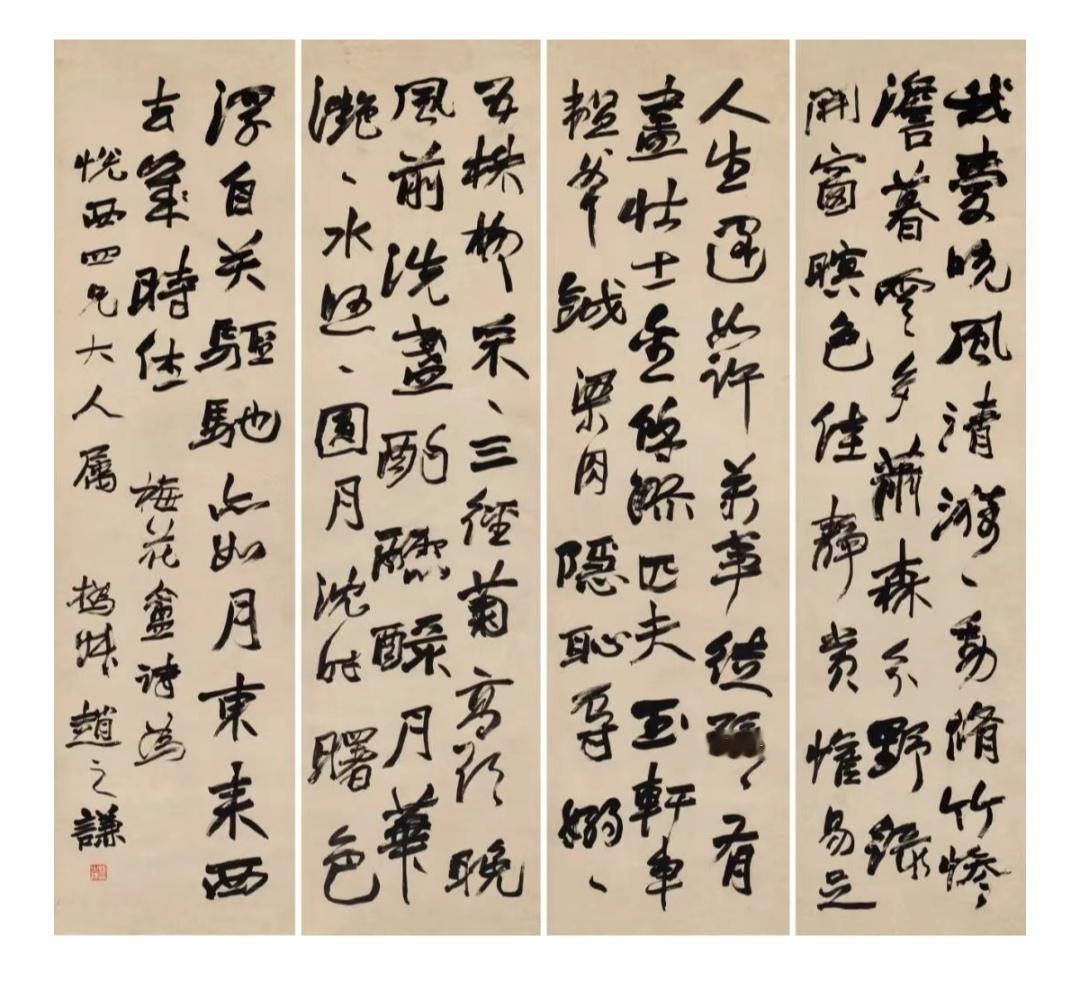 趙之謙行書吳鎮詩四屏水墨紙本立軸