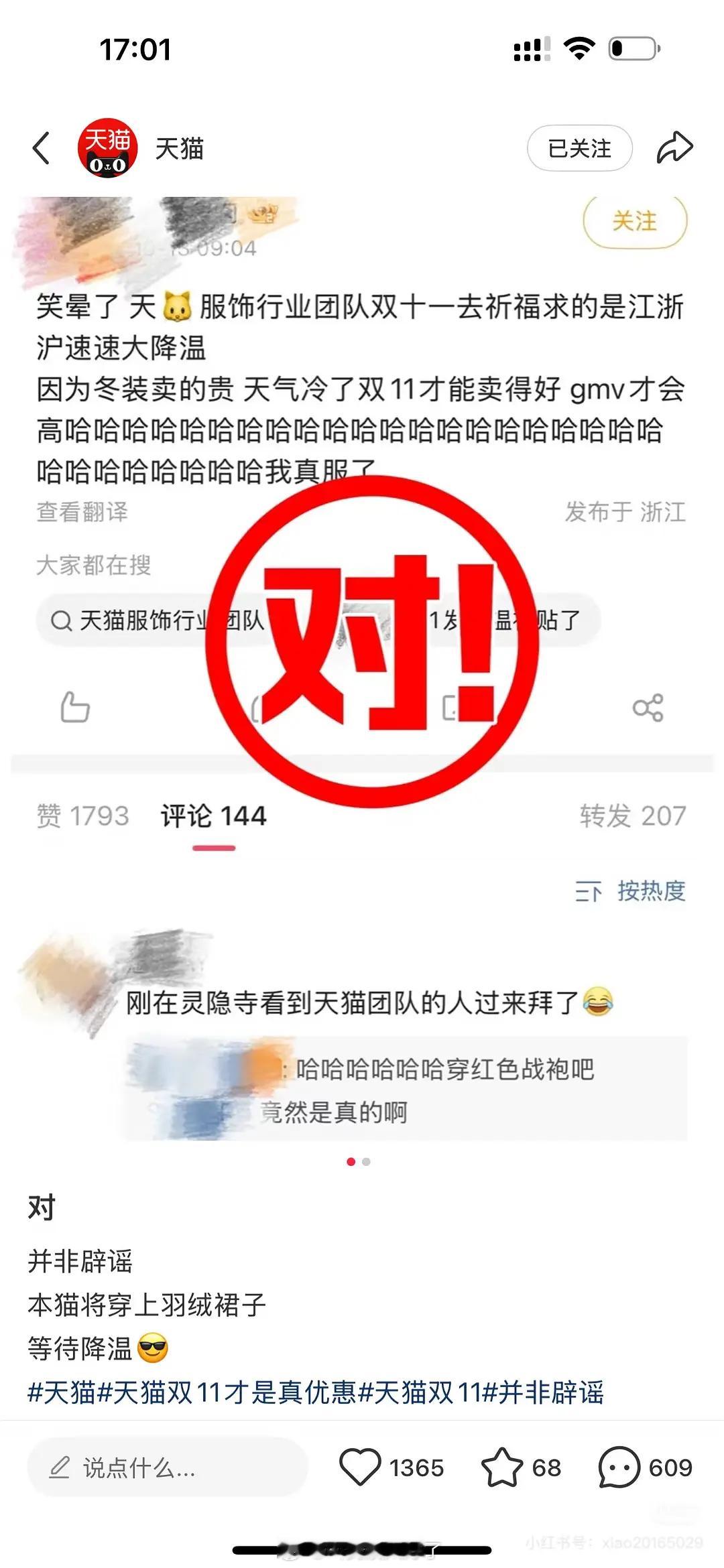 江浙沪降温的原因找到了南方降温北方跑步入冬​​​