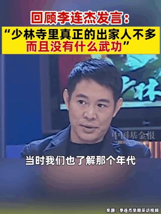 少林寺的金字招牌是李连杰打出的，要是没有电影少林寺根本不会这么火。当然，少林寺