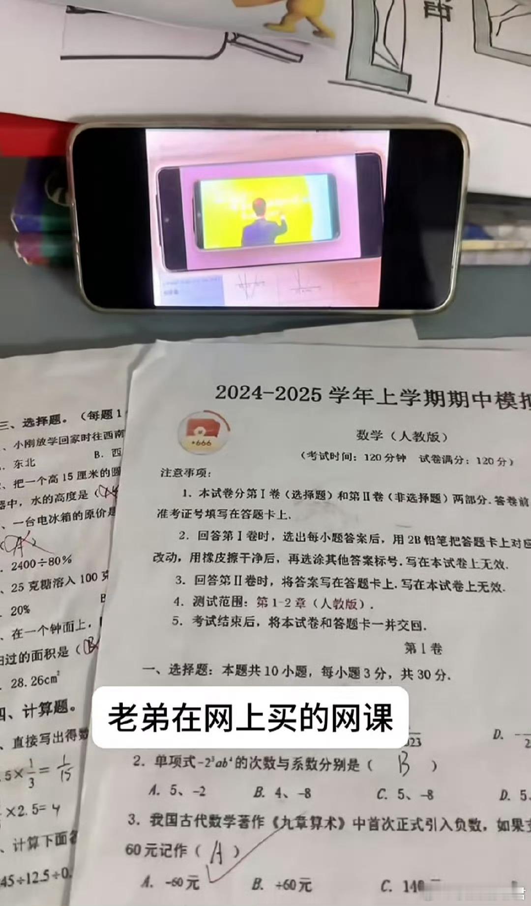 终于知道为什么不买盗版网课了​​​