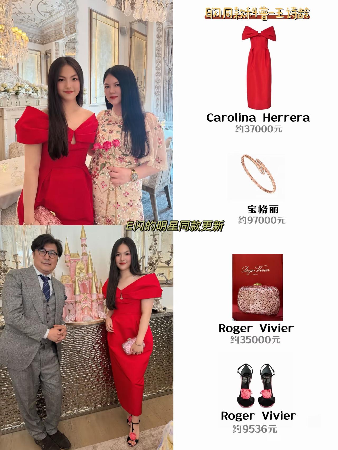 王诗龄16岁生日爸妈都陪在身边，一身行头近20万！这个王诗龄简直就是来人间享福