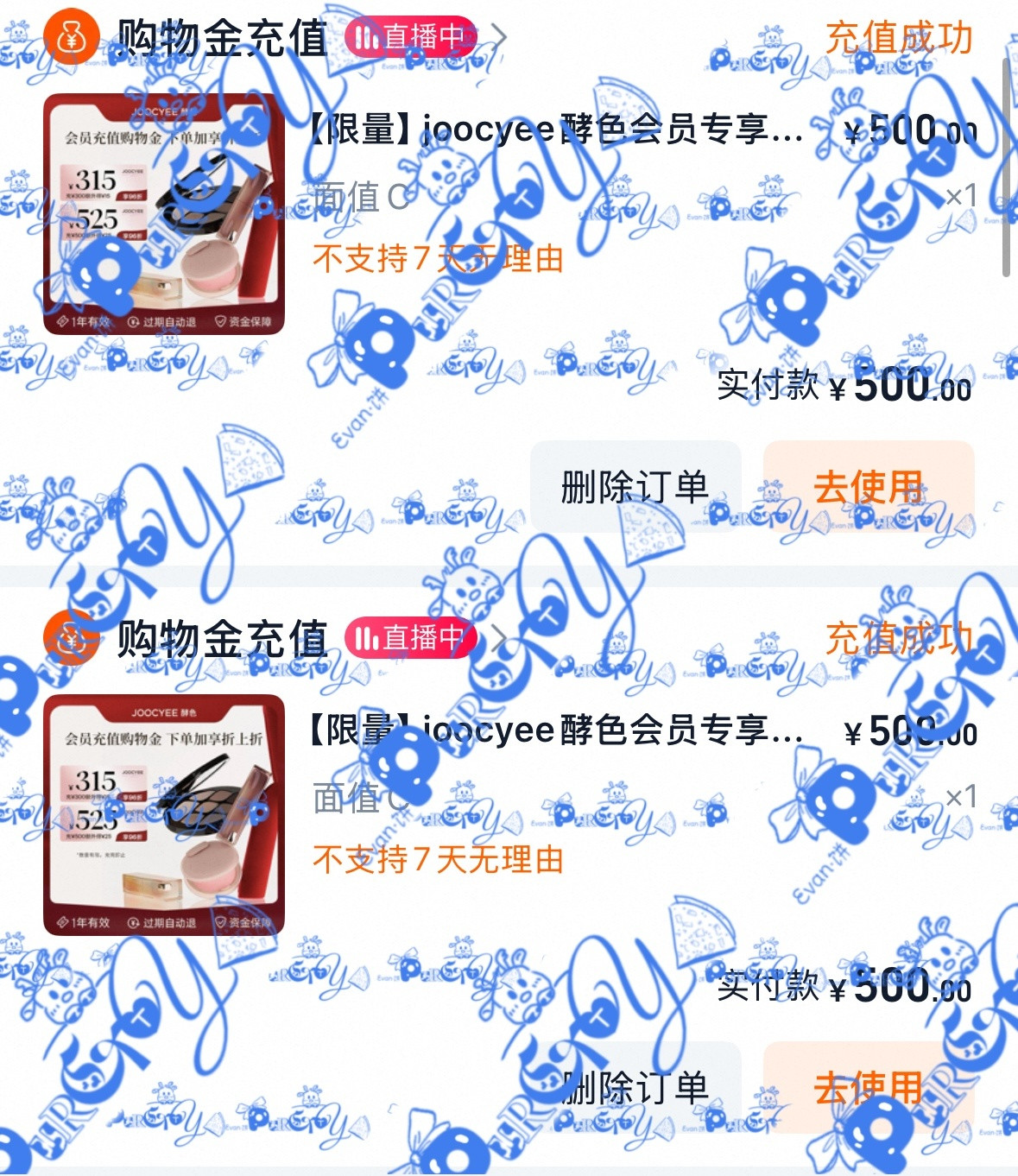 俺家色晕了给我做的大水印​​​