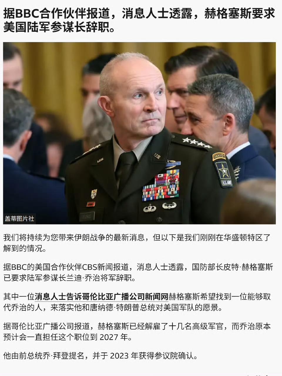 “川普第二任内阁成员，不需要专业，不需要经验，不需要原则。只需要一条：忠诚。”