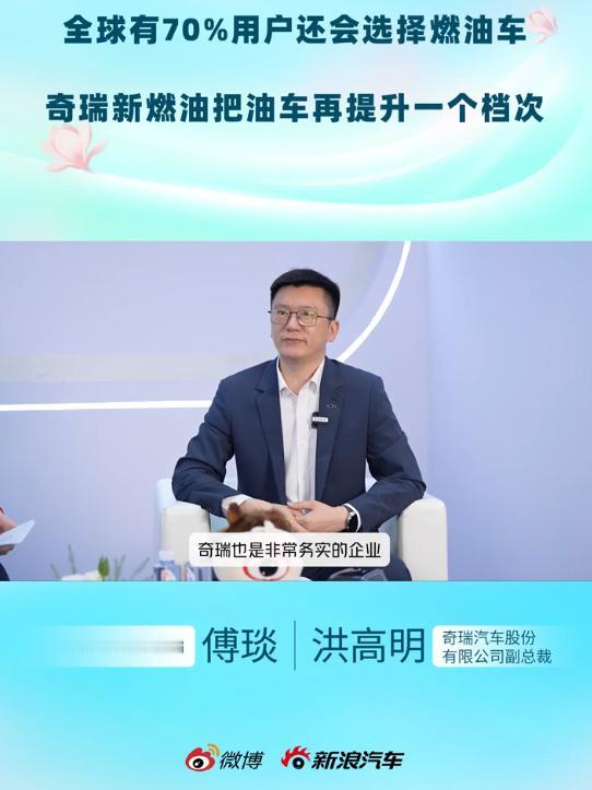 奇瑞说全球七成人还在买油车，这话没毛病说实话，在北京车展那种“满眼皆绿牌”的