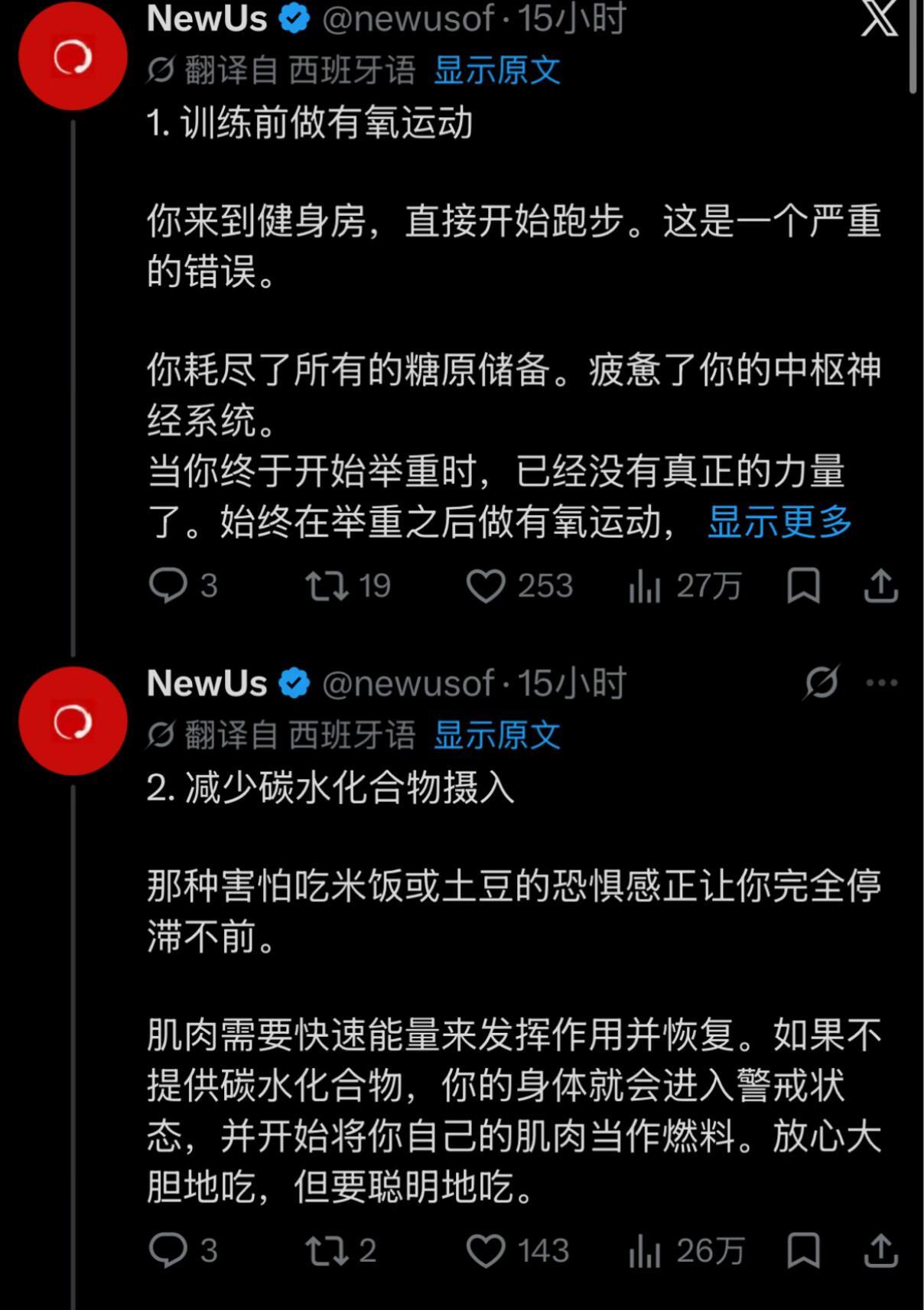 那些会让你流失大量肌肉的习惯​​​