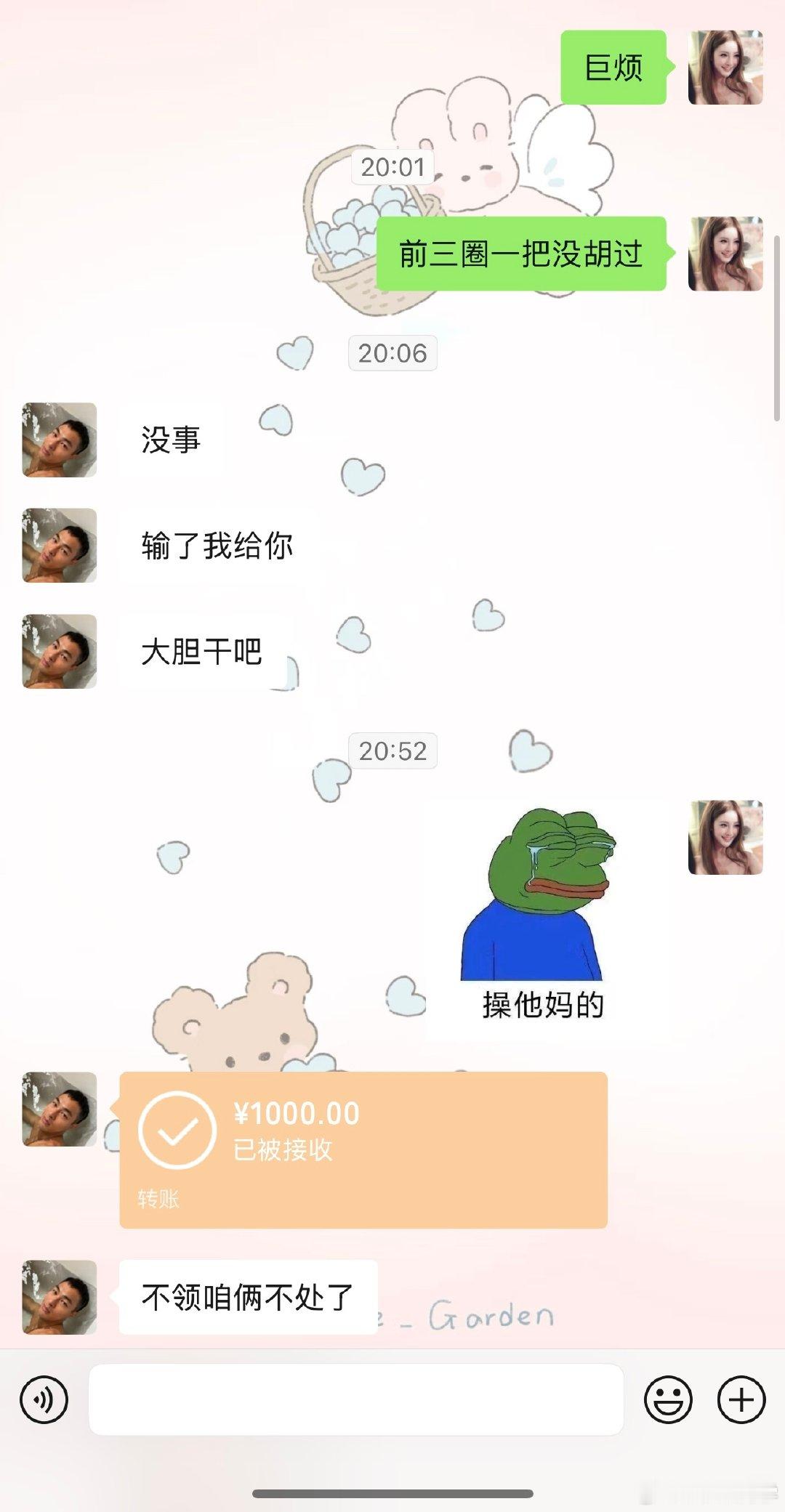 是谁的老公给买了iPhone18promax还给报销麻将呀​