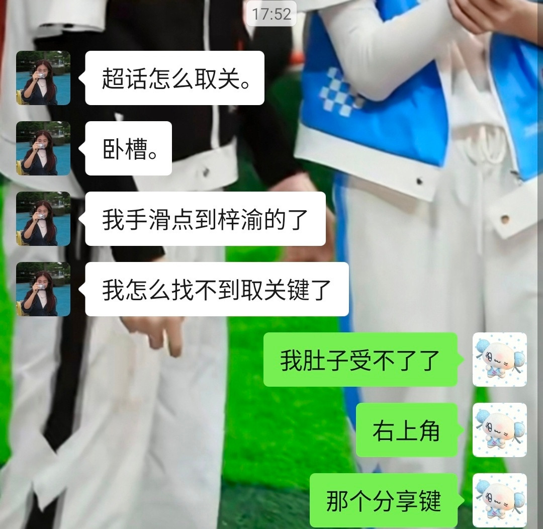 我笑得好崩溃谁来救救我