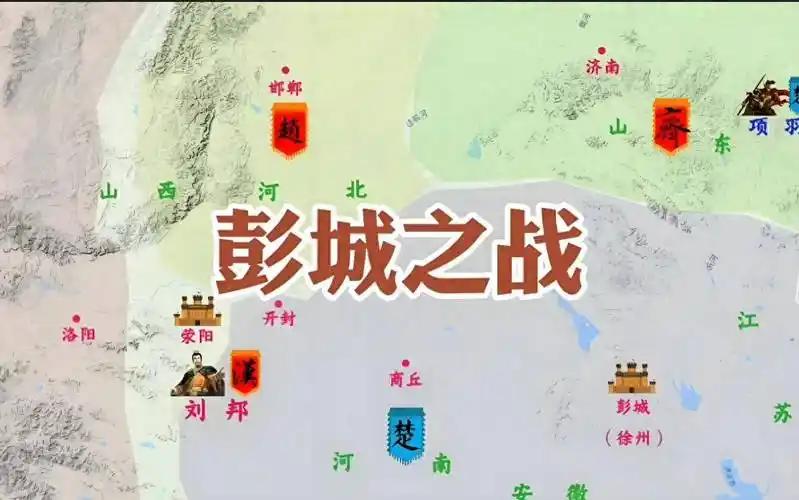 彭城之战，刘邦56万大军为何那么不堪一击，被项羽3万军队打残？公元前205年的