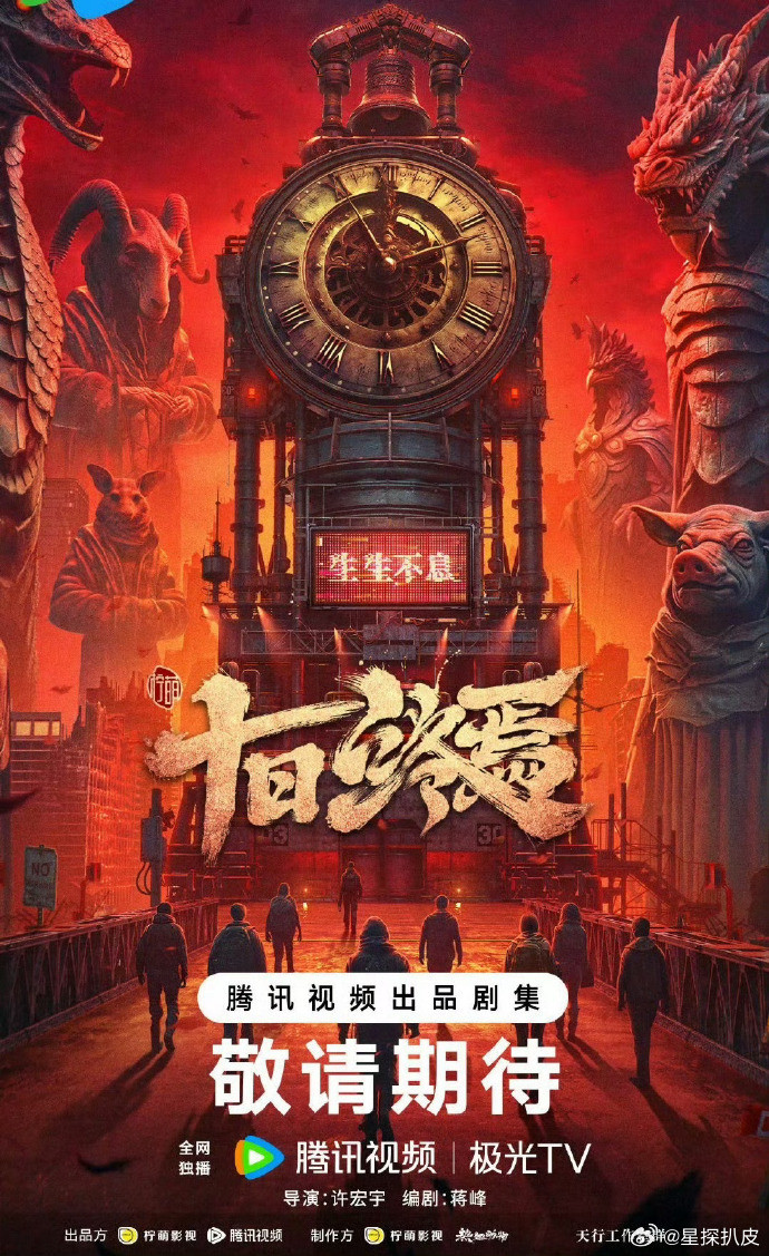 十日终焉三羊开泰肖战属羊这件事终于不会被人记错了《十日终焉》三“羊”开泰：肖战属