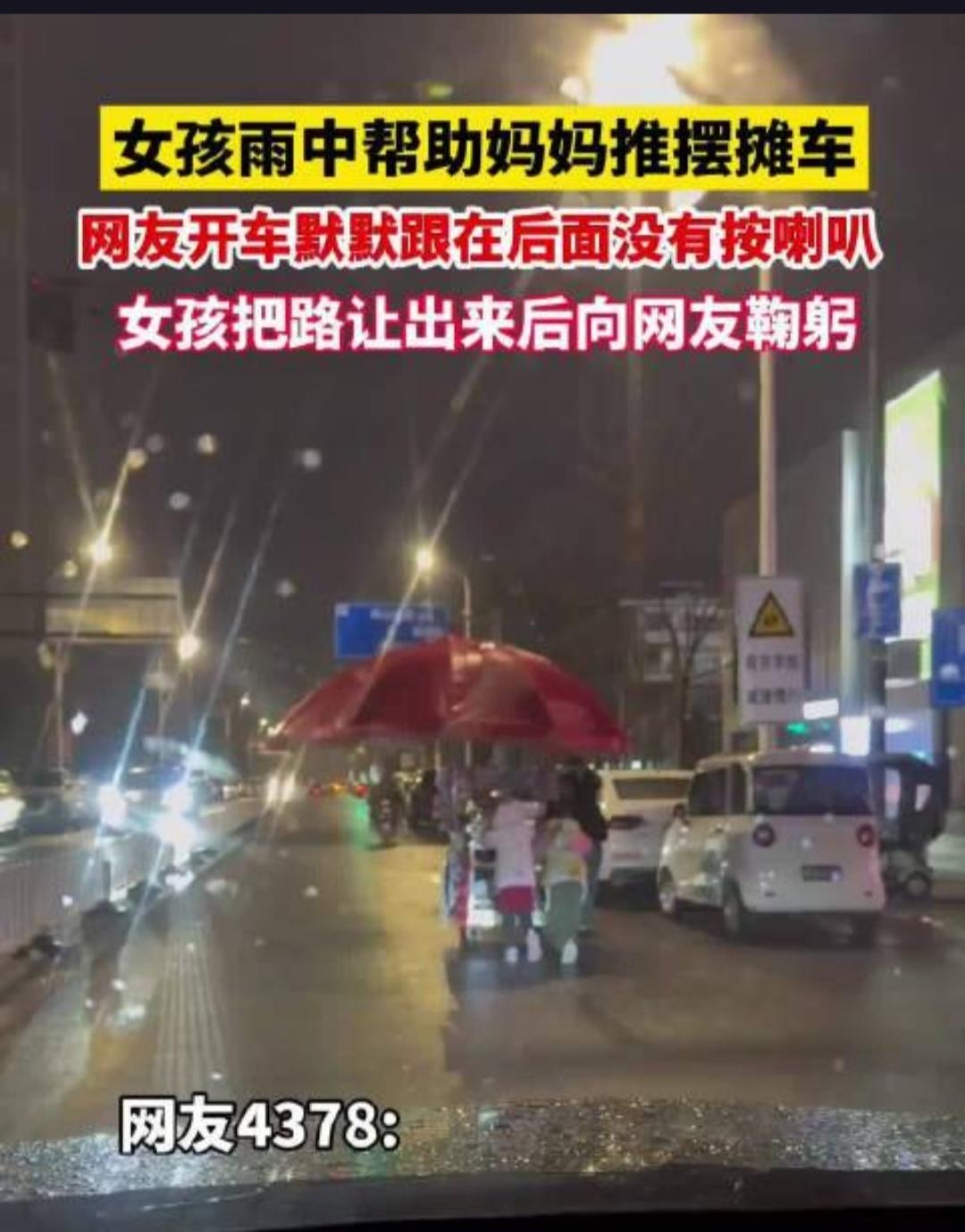 寒冬雨夜，安徽六安两个小女孩帮妈妈推车的画面，为何让无数网友泪目？2025年1