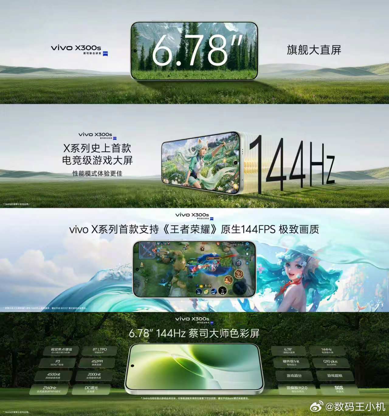 vivoX300Ultra专业V单vivoX300s超能小V单vivoX