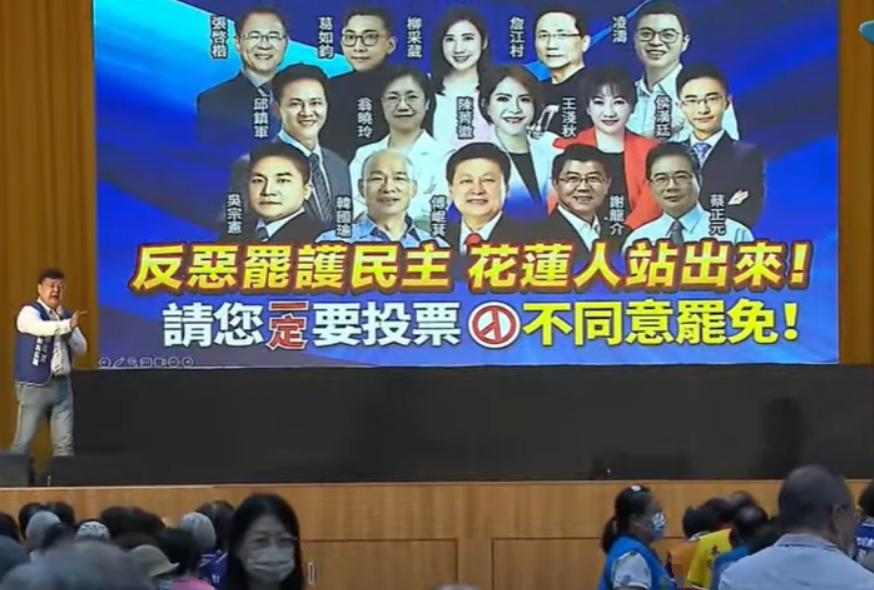 花莲蓝营反罢免现场几乎都是老年人国民党今天（19日）上午在花莲举办反罢免活