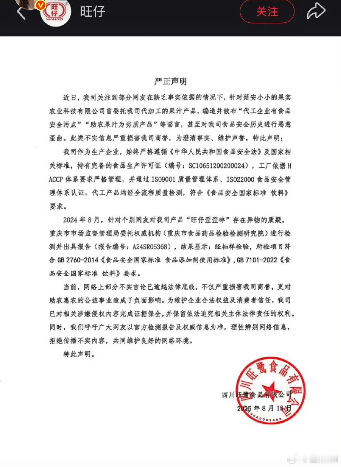 这个里面不会也有蜗霉吧[笑着哭]我真心劝告惹明星还好可千万别惹企业[笑着哭]