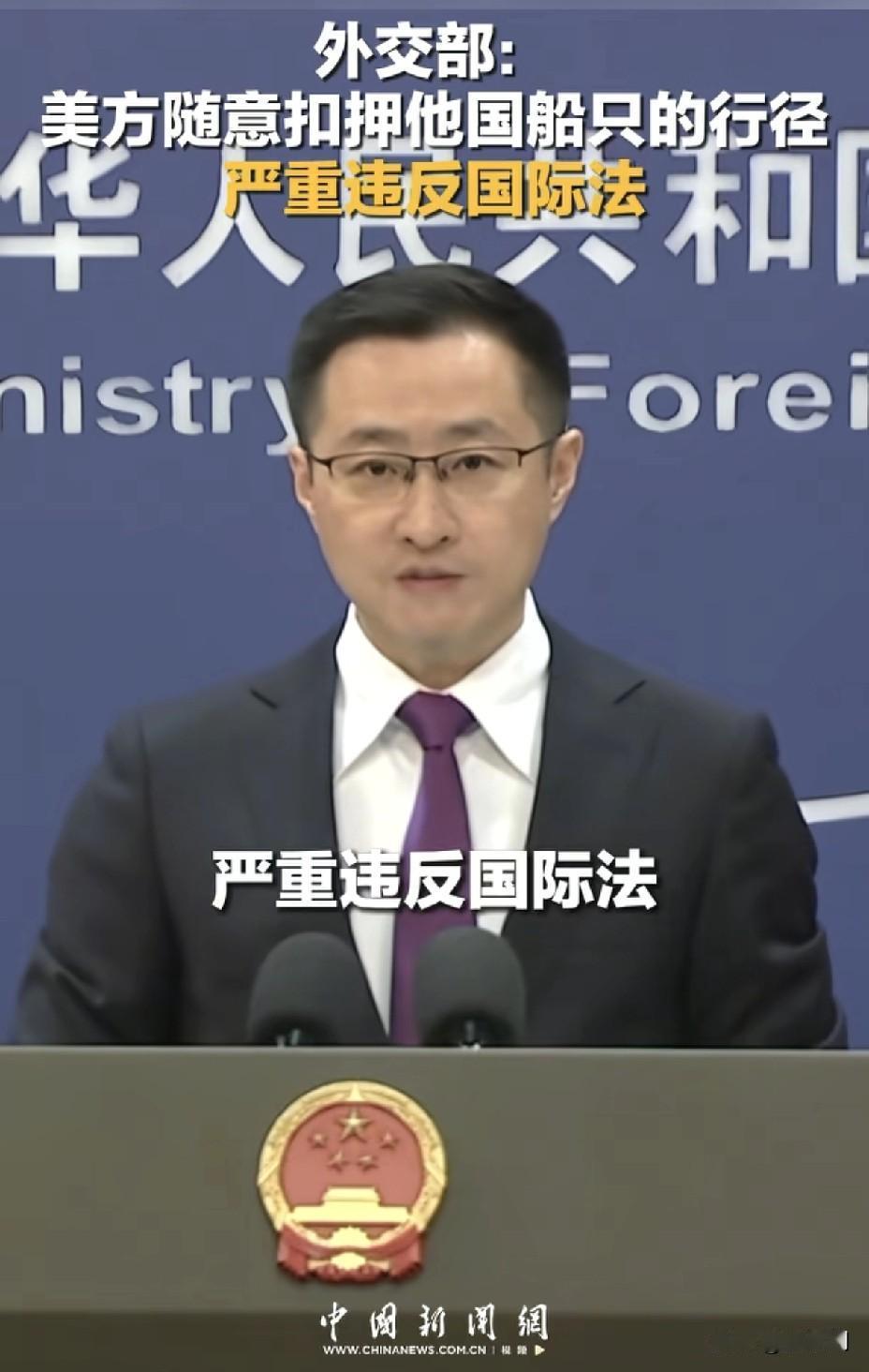 美国在公海“抢劫”中国油轮？中方用四个字反杀，直击霸权死穴！180万桶原油