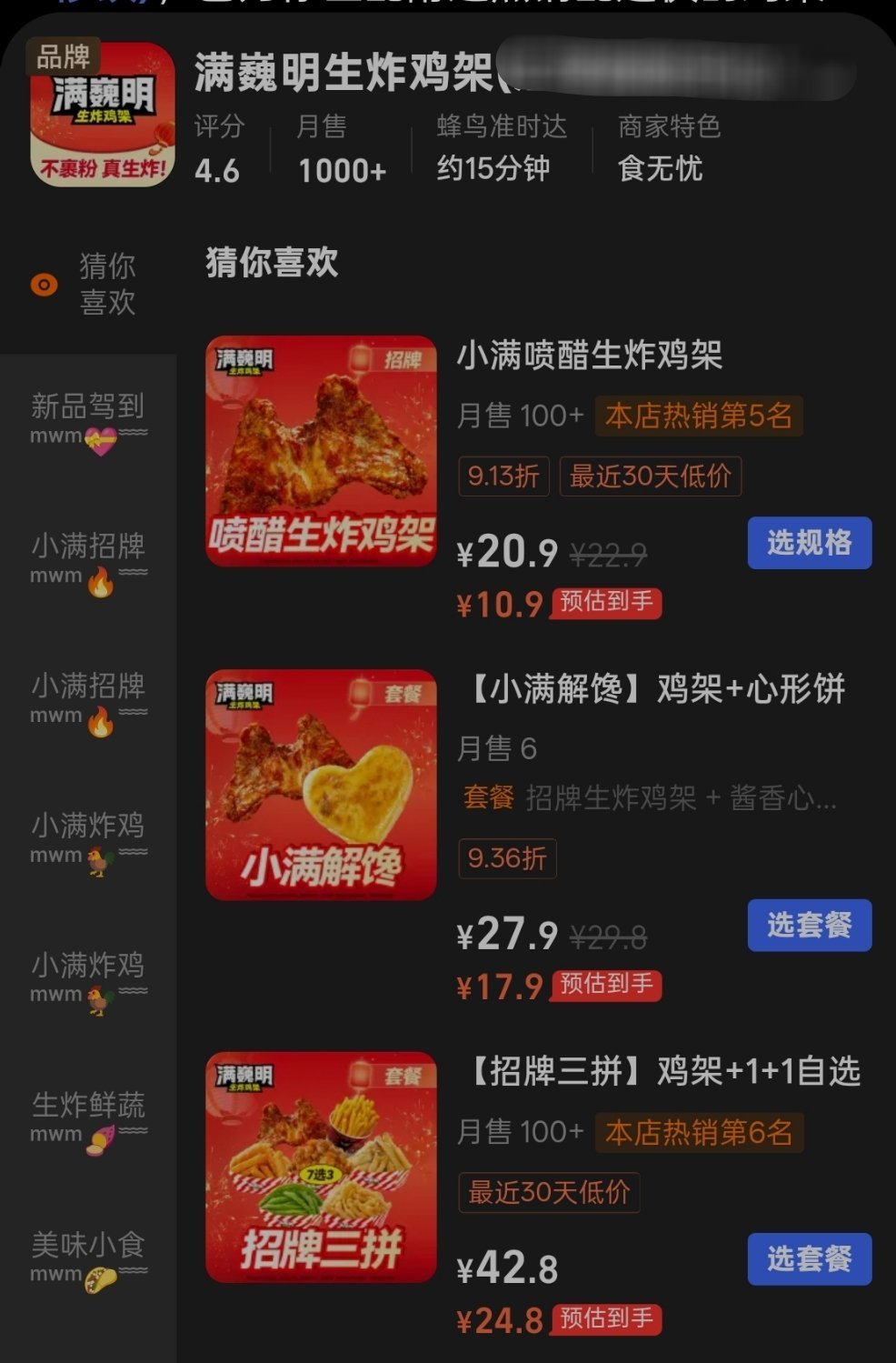 想吃烤鸡架一搜，发现了这个果断下单小满牌烤鸡架