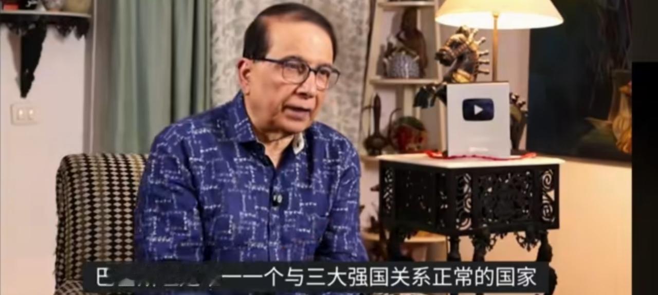 印度智库认为巴基斯坦，是唯一与中美俄关系密切的国家。中国自不必说，三次避免亡国