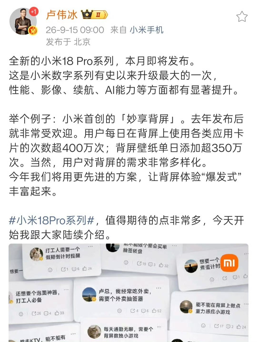 话糙理不糙，背屏这种设计本身就极为鸡肋，食之无味弃之可惜。第一，如果手机还是LCD时代，没有息屏显示
