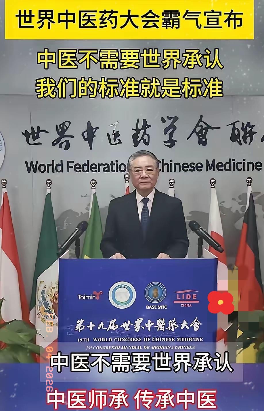 看到个说法，真是一针见血。真的是不看不知道。几千年的祖宗方子，凭什么非得让几百