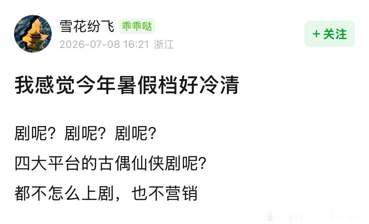 今年暑假档是寒冬档吧