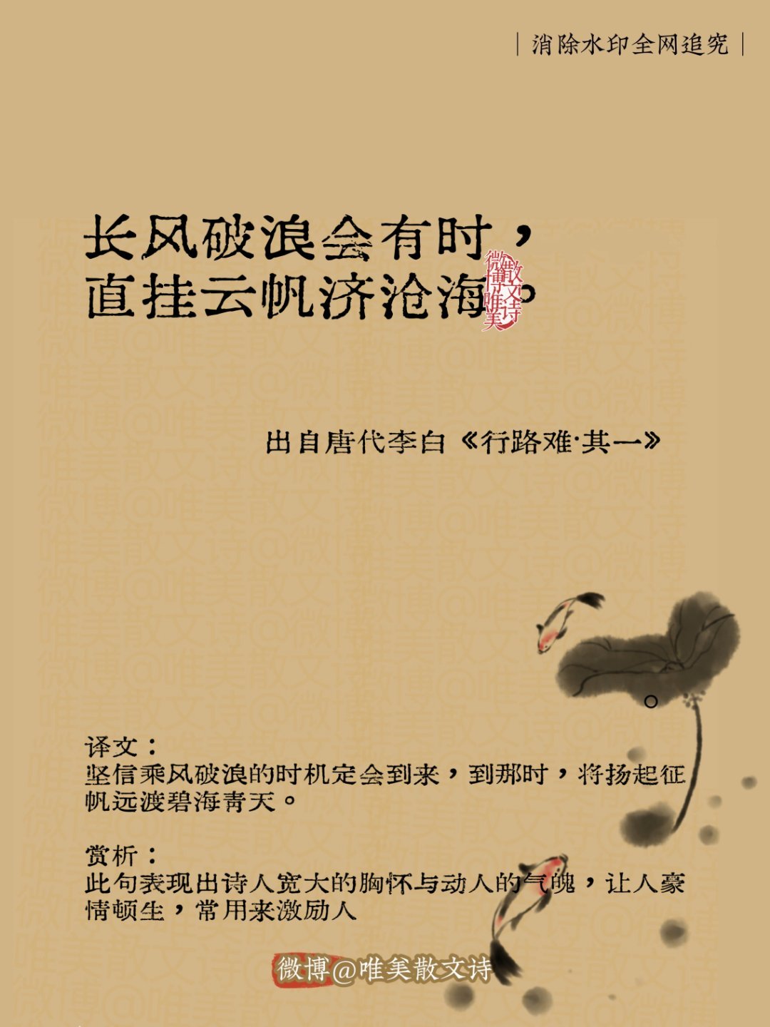 “史上最燃的千古绝句，你读过最狂的一句诗是？”