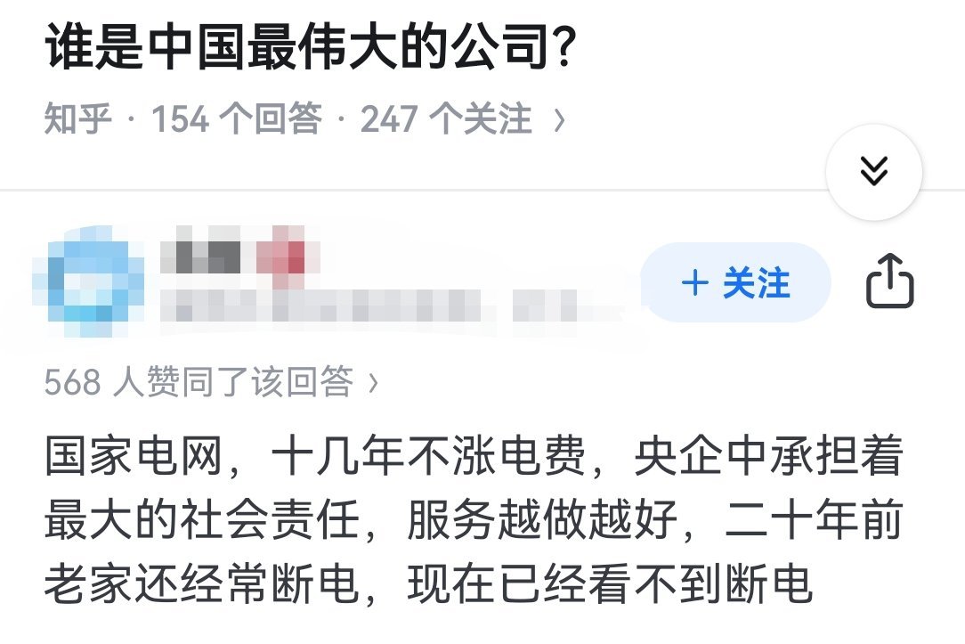 谁是中国最伟大的公司？