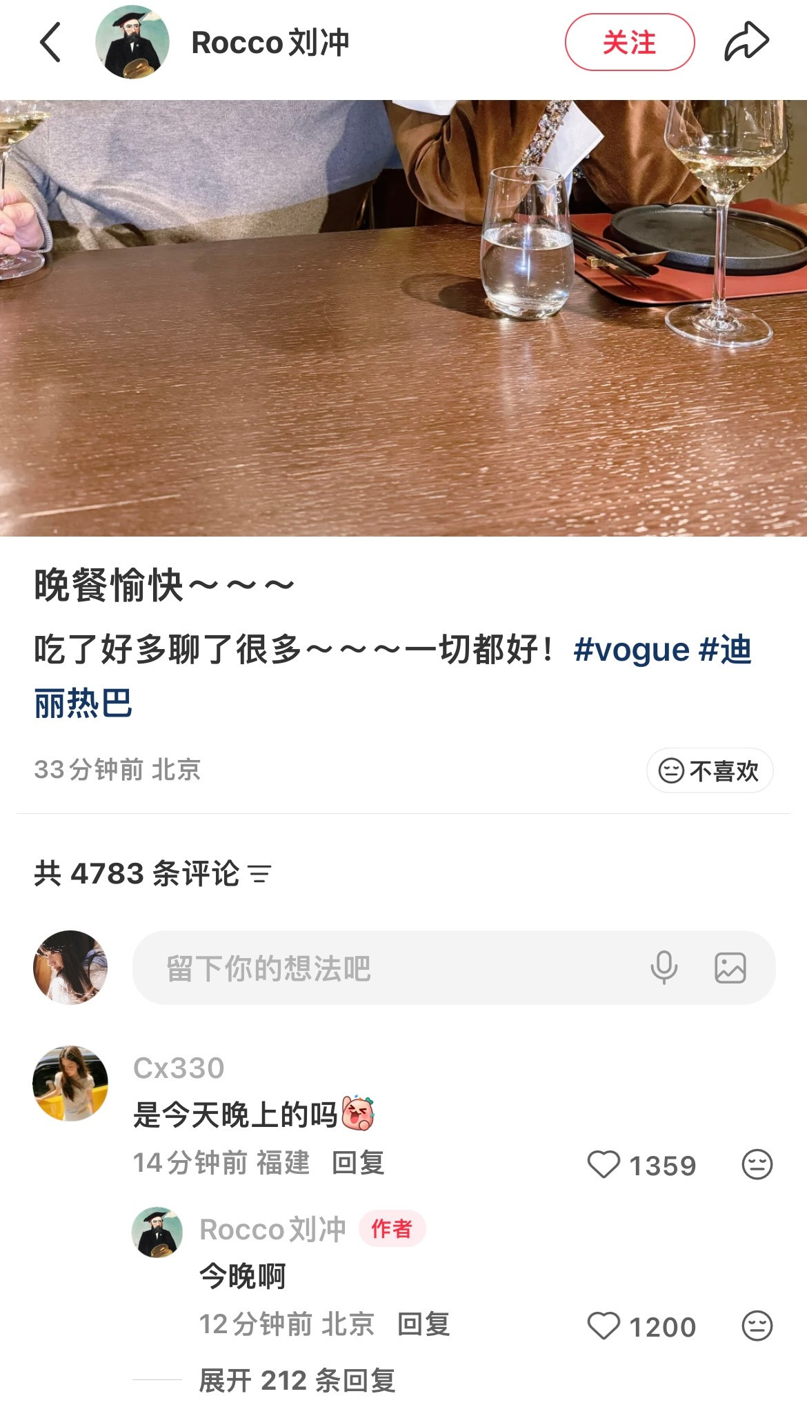 啊啊啊啊啊刘冲发与热巴合照！新鲜的巴巴！！！好萌好美腻！