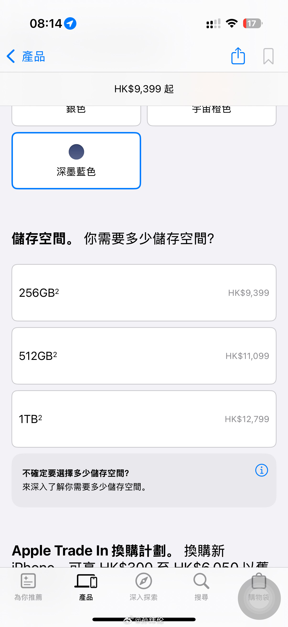 iPhone17系列港版价格来了满血还便宜（pro/pm便宜）大家可以参考！！
