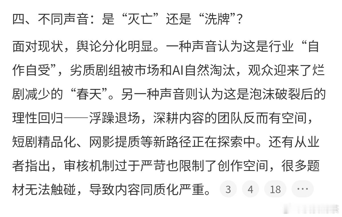大众不愿意为无脑长剧花时间和精力了（想看无脑剧，看短剧的成本更低）横店的剧组快灭