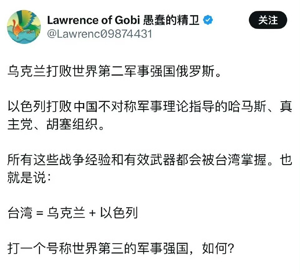 蠢货精卫：这人真是名副其实的大傻瓜你绝对想不到，竟然有人