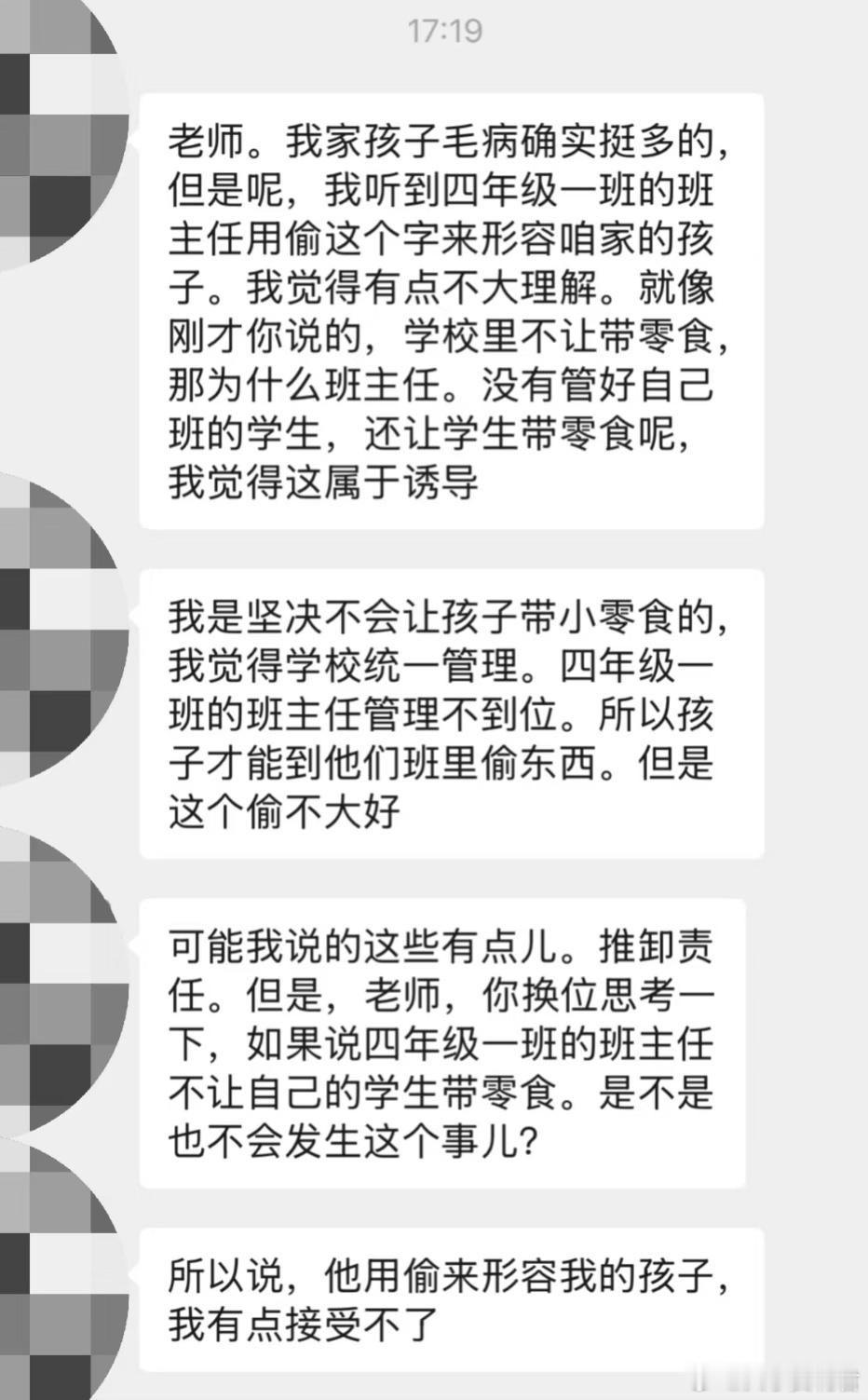 现在的教育环境，自己要懂得闭麦？​​​