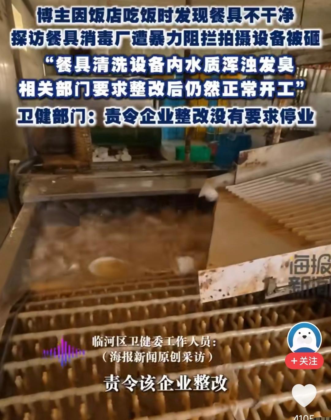 臭水泡碗筷的黑作坊一经曝光，直接把我给看吐了！你敢信吗？咱们在外面吃饭随手拆