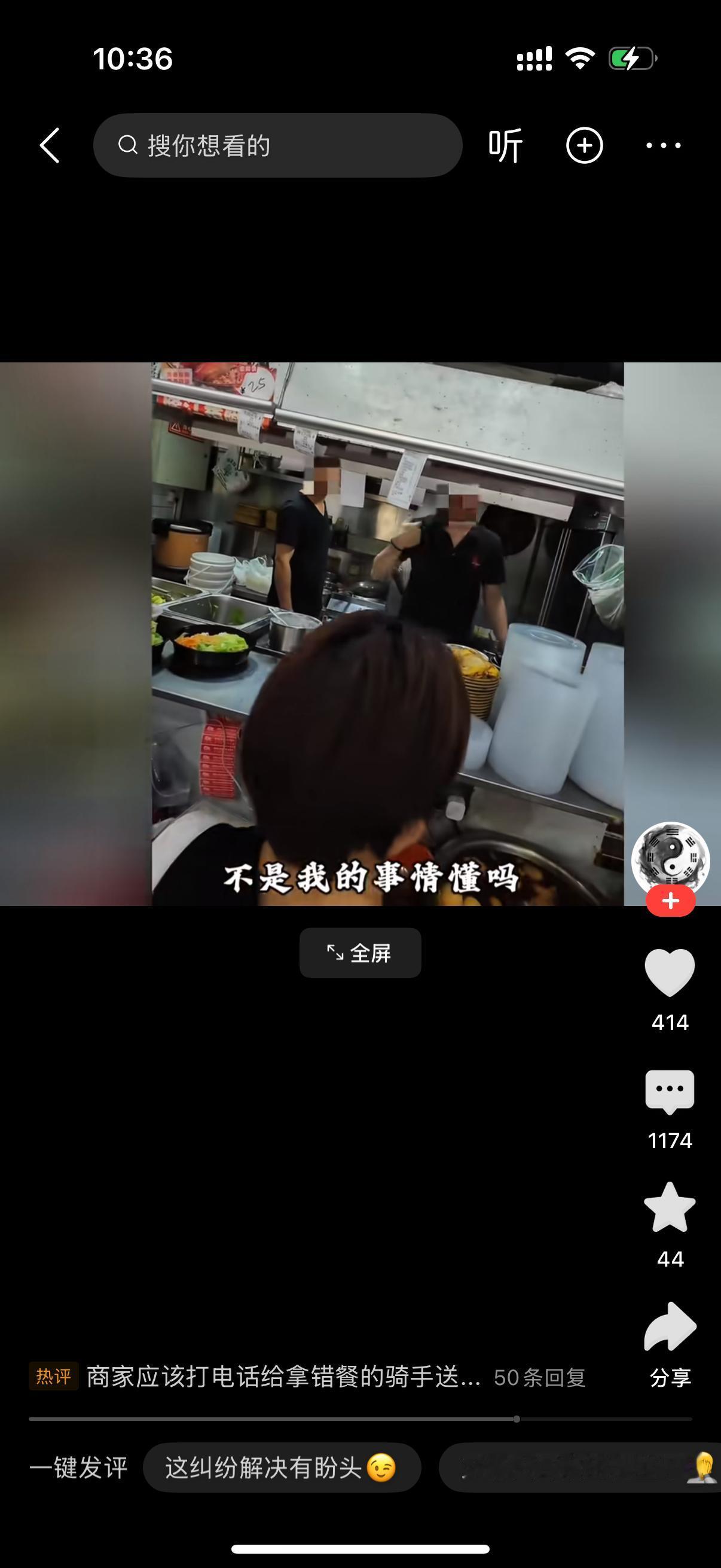 外卖骑手到店里取餐，却发现本该属于自己的那份餐品，被其他骑手误拿拿走了。骑手