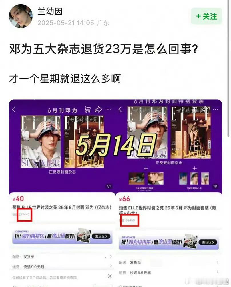 真的假的？​​​