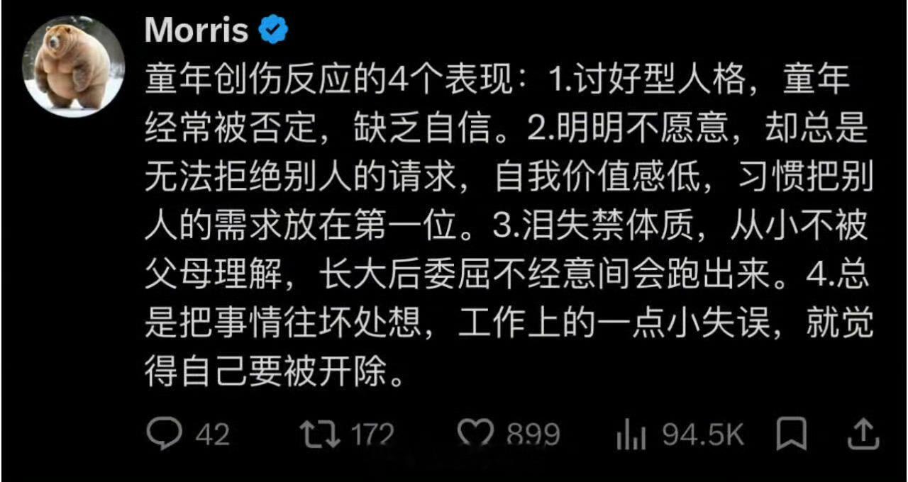 童年创伤反应的4个表现[并不简单]​​​