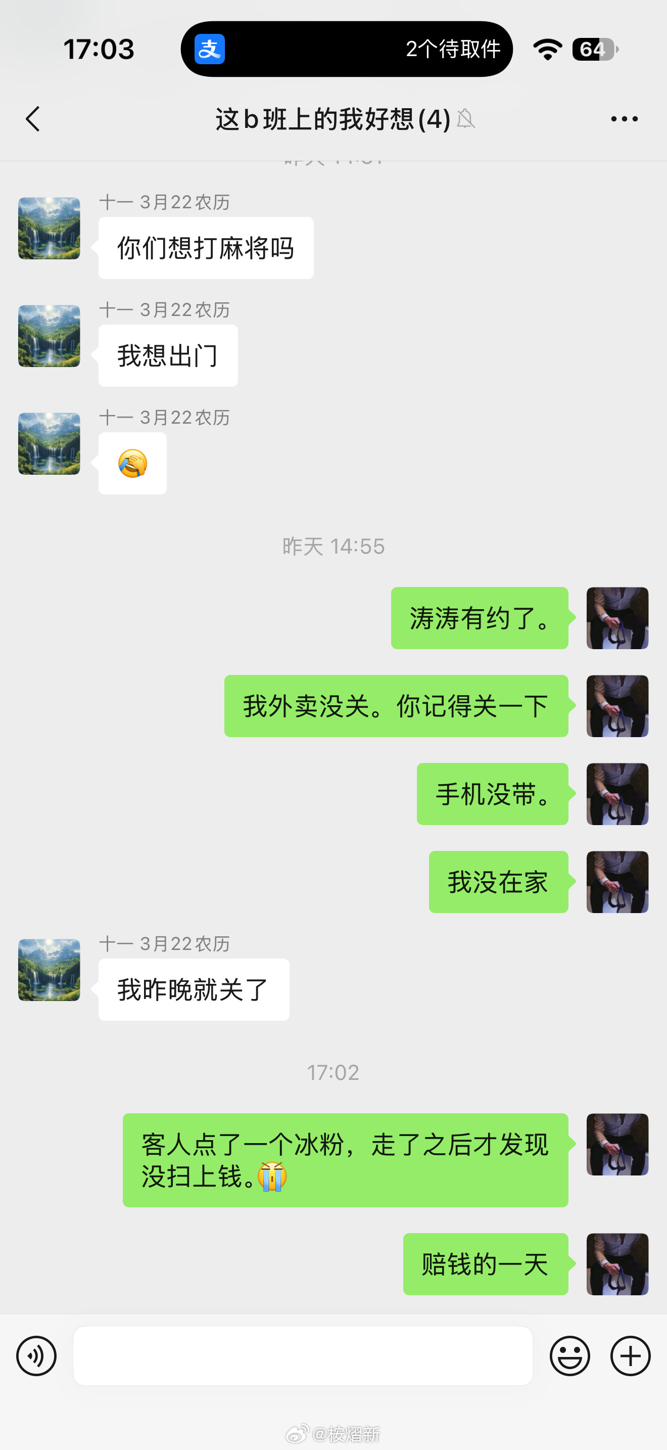 赔钱的一天[哭哭][哭哭][哭哭][哭哭][哭哭]​​​