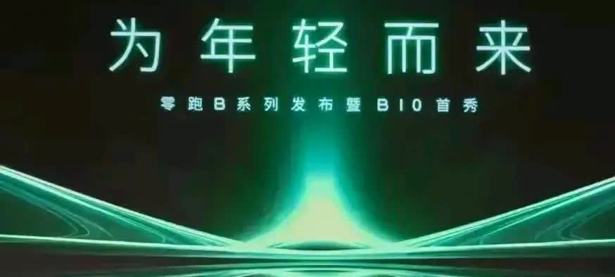 万万没想到，李想没想到，小鹏没想到:零跑汽车2025年第一季度累计交付量达到8