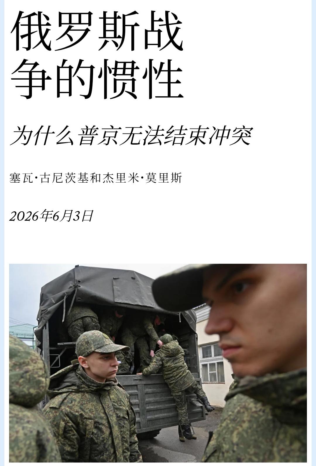 欧洲迷思，到底俄罗斯太强还是太弱？按照欧洲主流四年来的说法，●俄罗斯实际