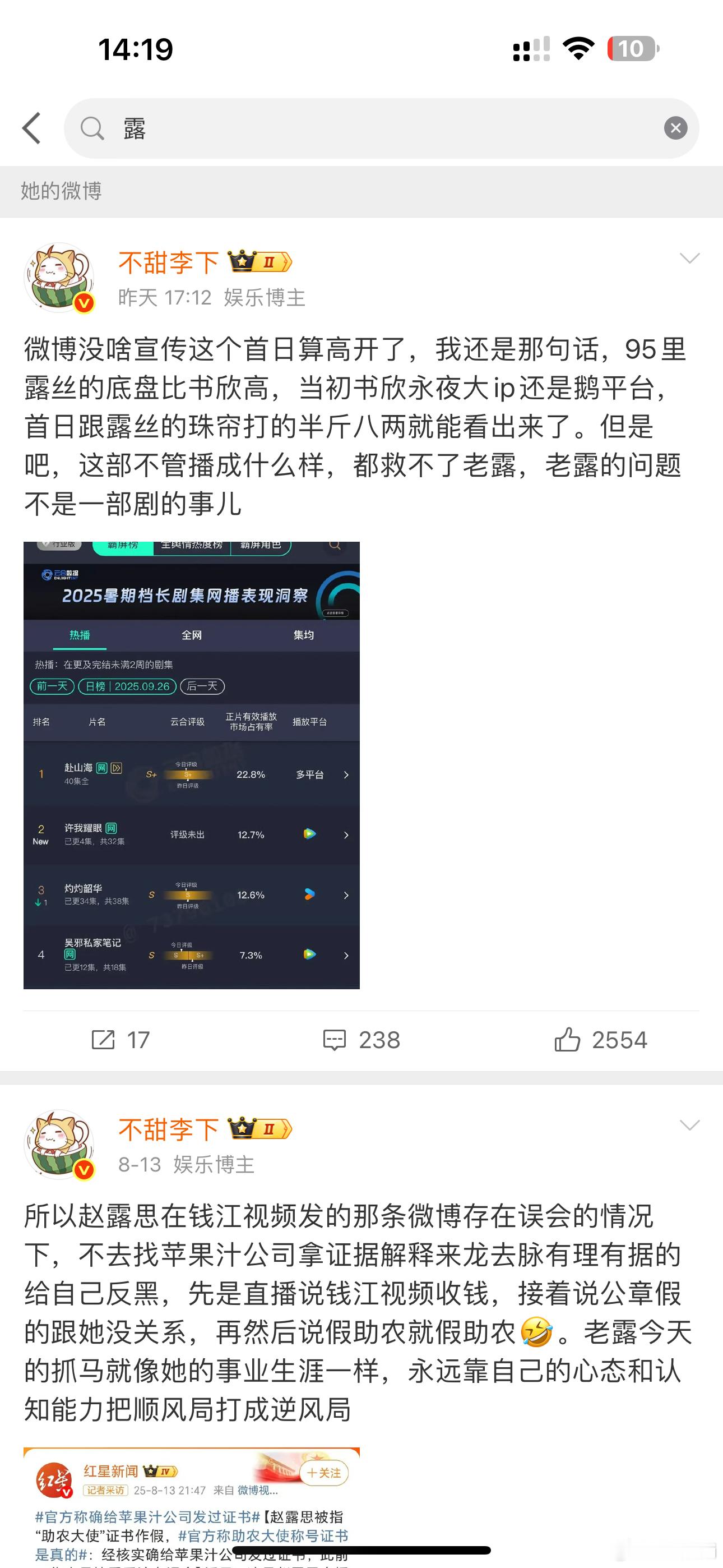 真的感觉这些人已经气疯了​​​