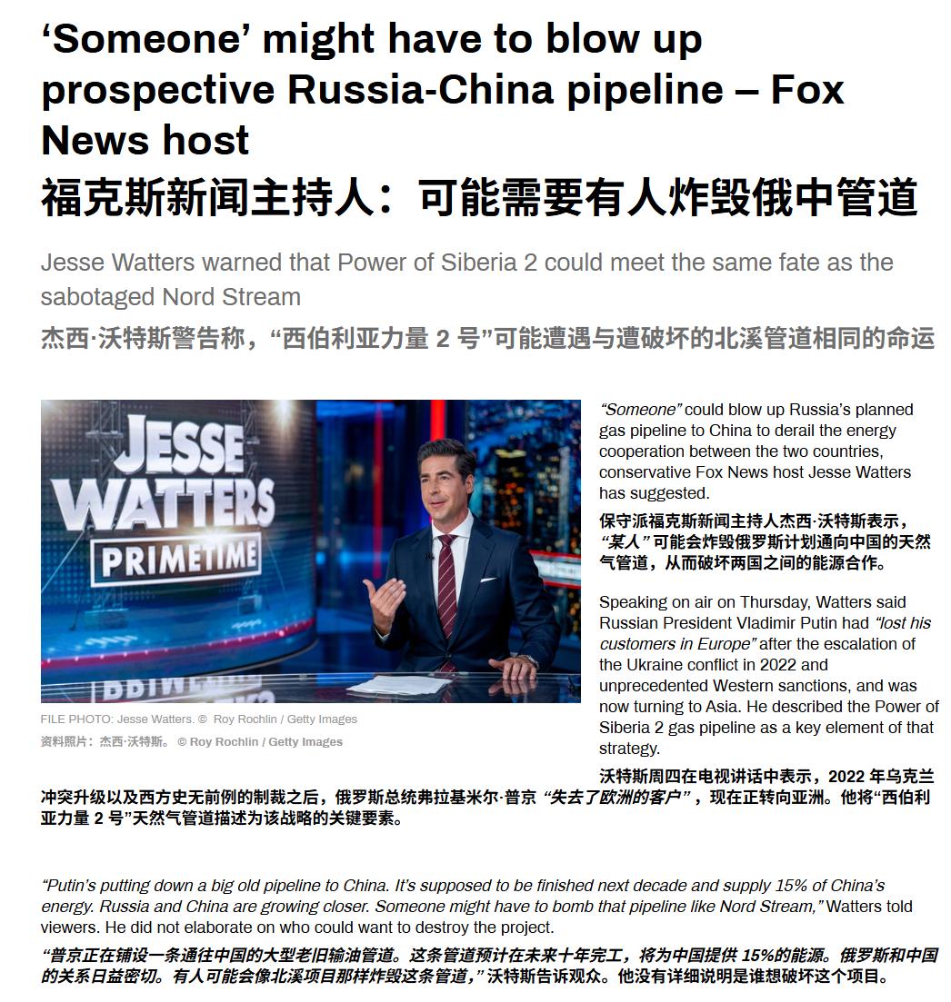 【中俄签下千亿天然气大单，美国有人竟公开威胁要“炸管道”？】中俄蒙三国刚敲定“
